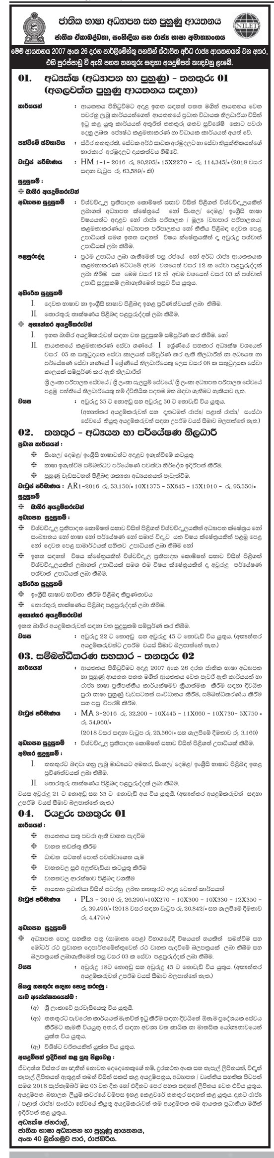 Director, Academic & Research Officer, Coordinating Assistant, Driver - National Institute of Language Education & Training